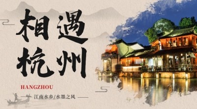 8.15杭州二日游旅行